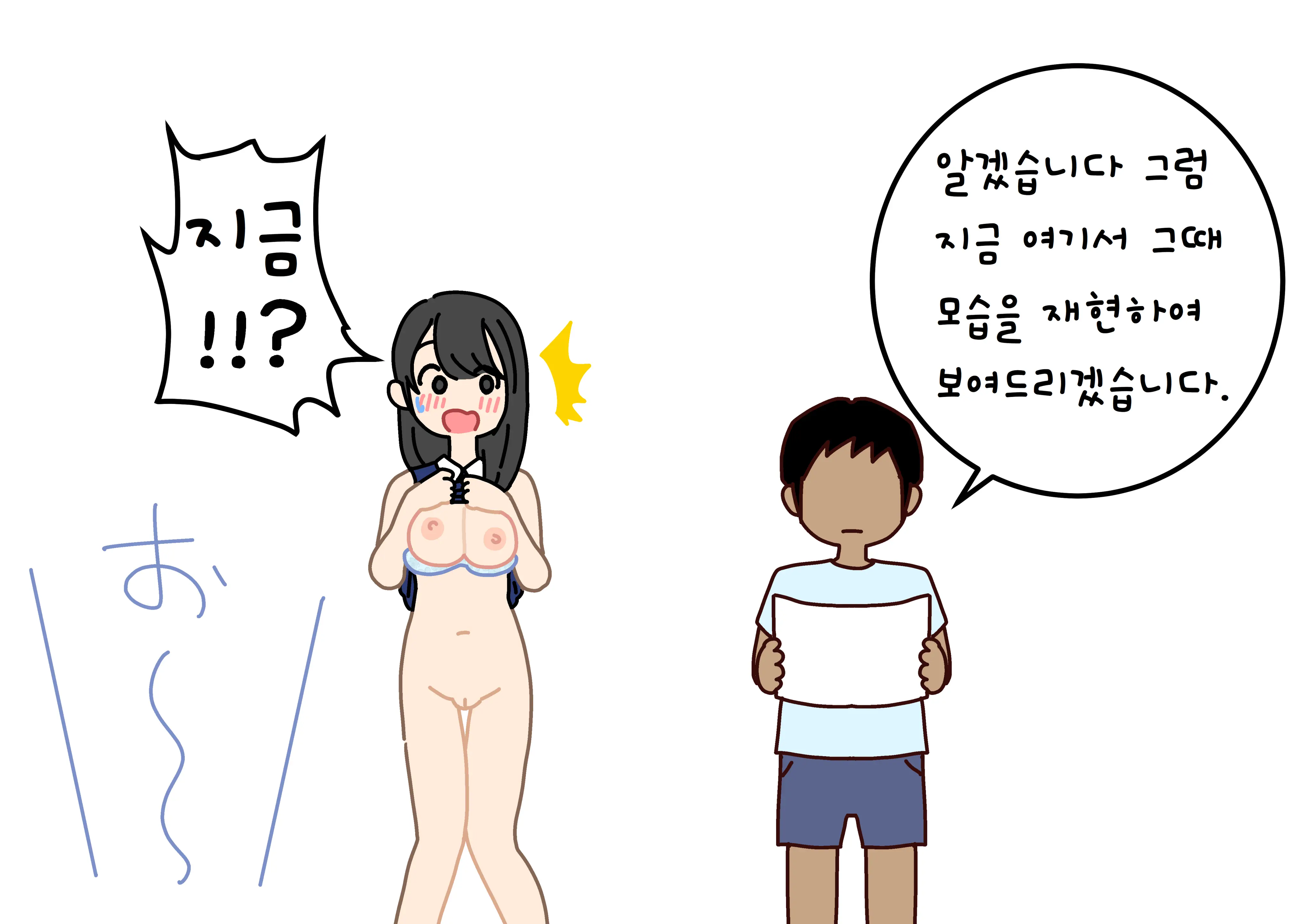 Boku No Natsuyasumi Sakubun | 나의 여름방학 작문
